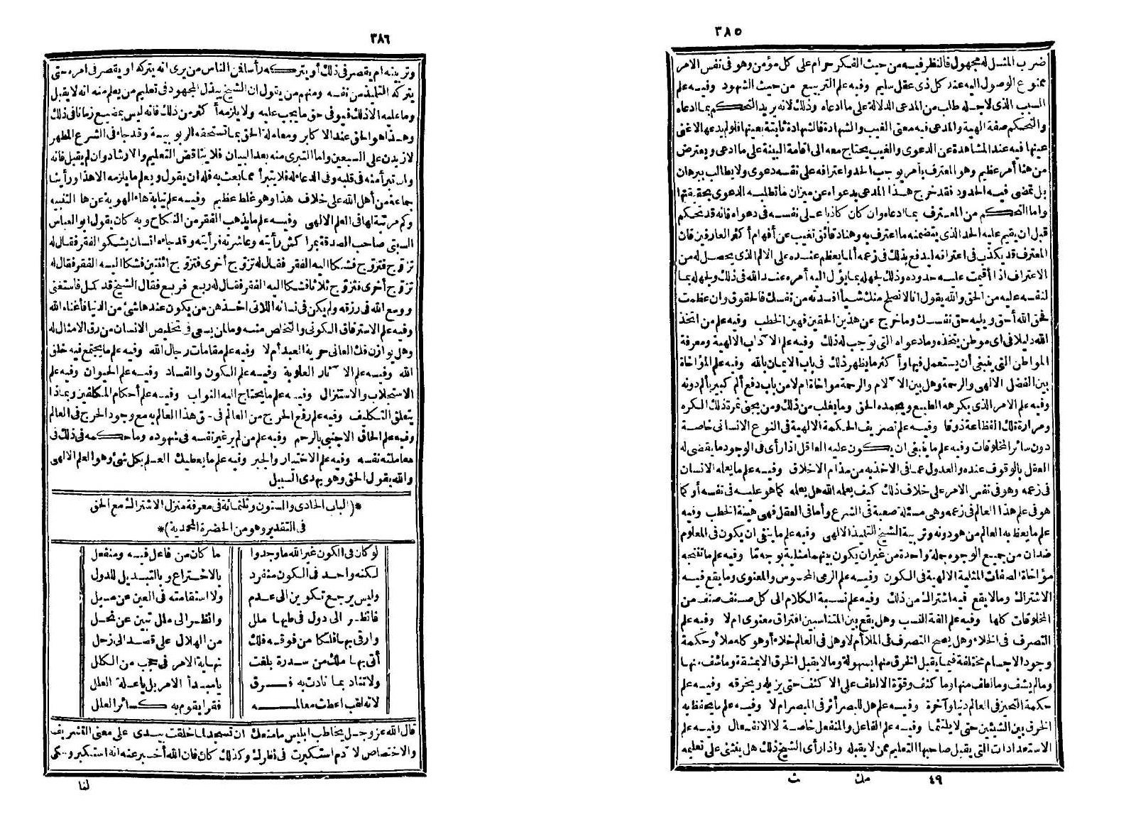 futmak.com - الصفحة 385 - من الجزء الثالث من طبعة بولاق الثانية